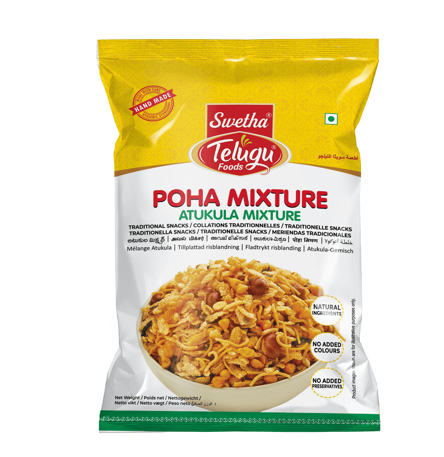 Telugu Atukula Mixture 170g