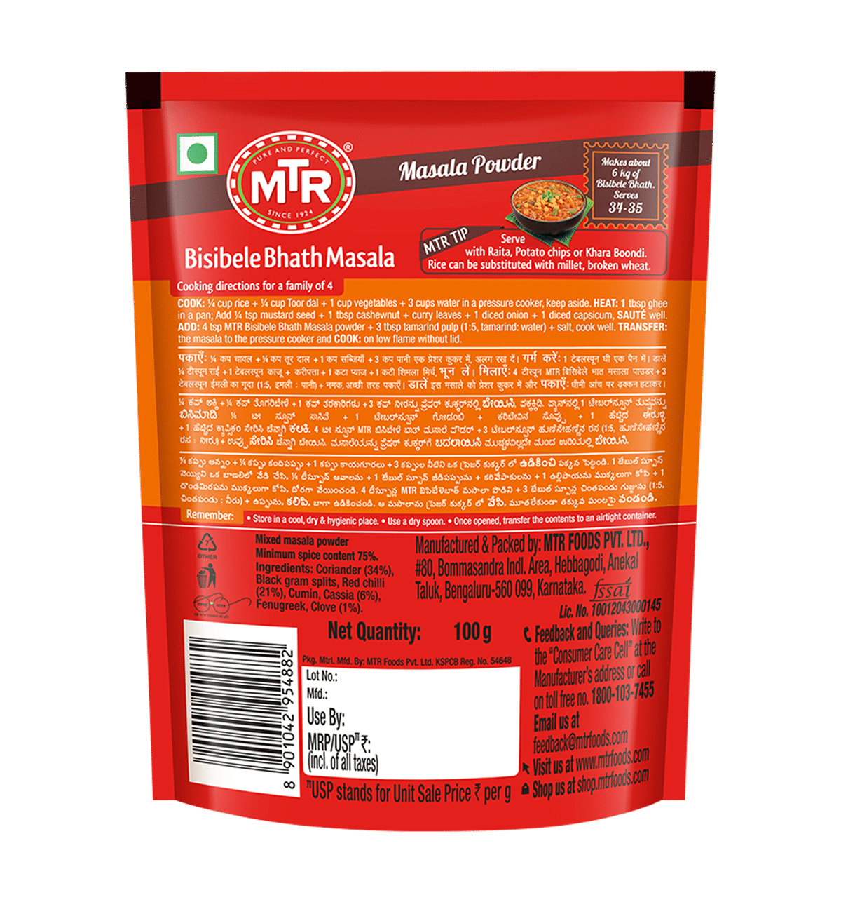 Bisibele Bhath Masala 100g (MTR)