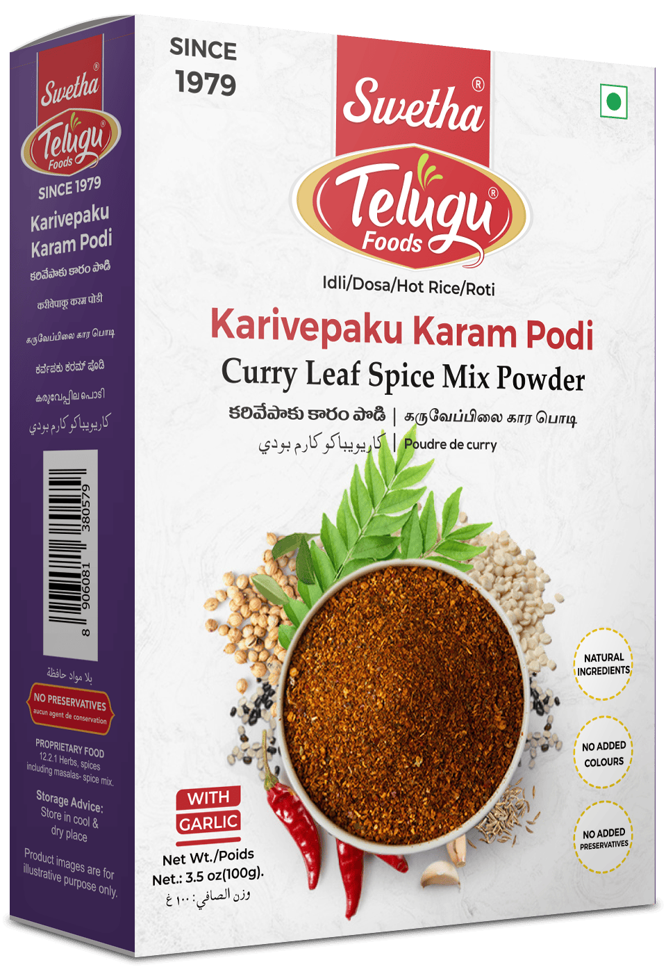 Telugu Karivepaku Karam Podi 100g (Curry Leaves Spice Mix)