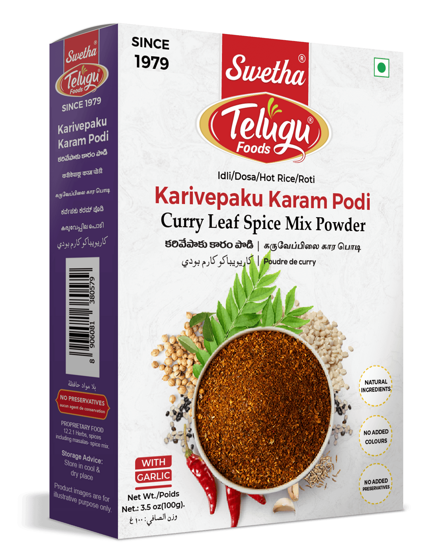 Telugu Karivepaku Karam Podi 100g (Curry Leaves Spice Mix)