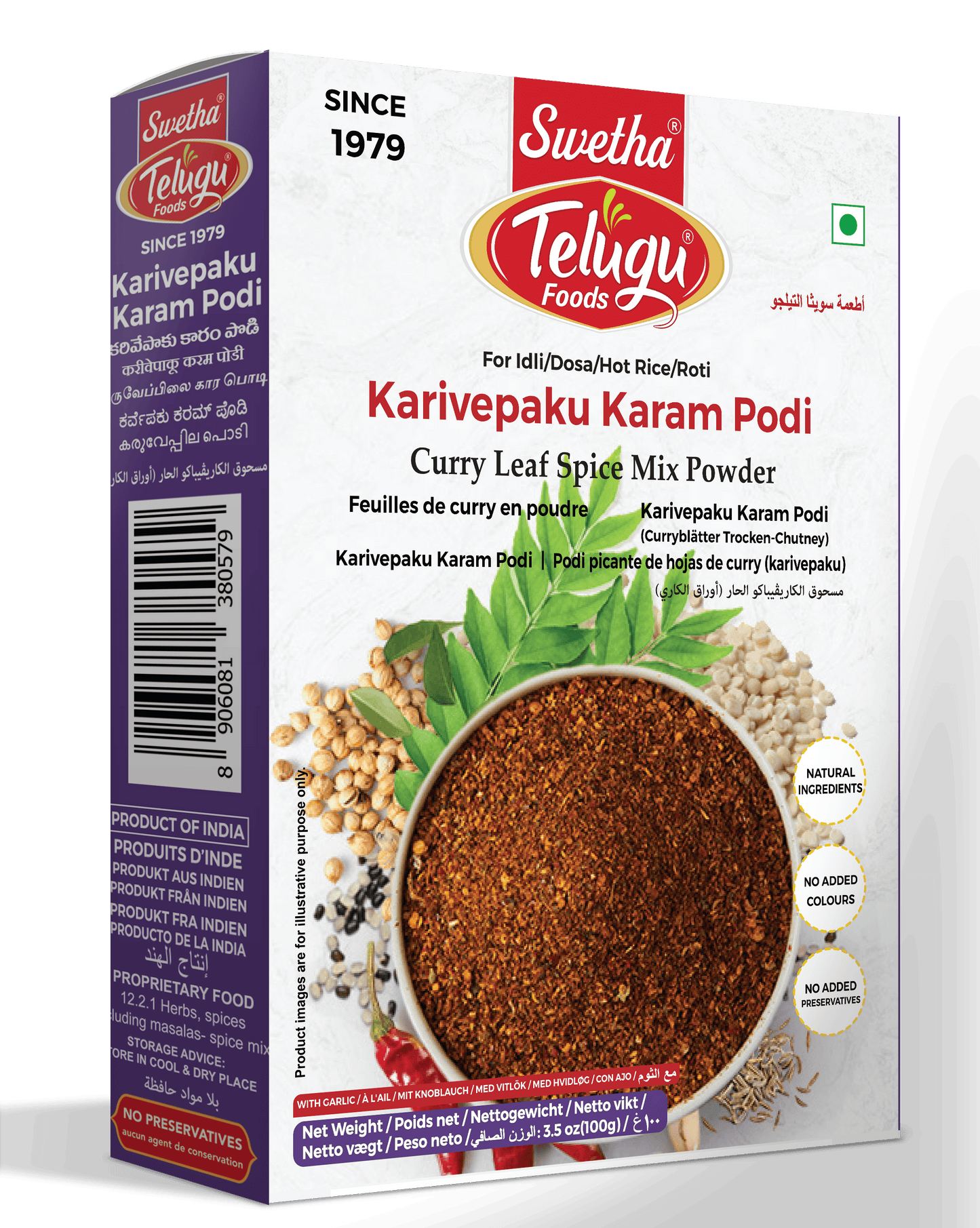 Telugu Karivepaku Karam Podi 100g (Curry Leaves Spice Mix)