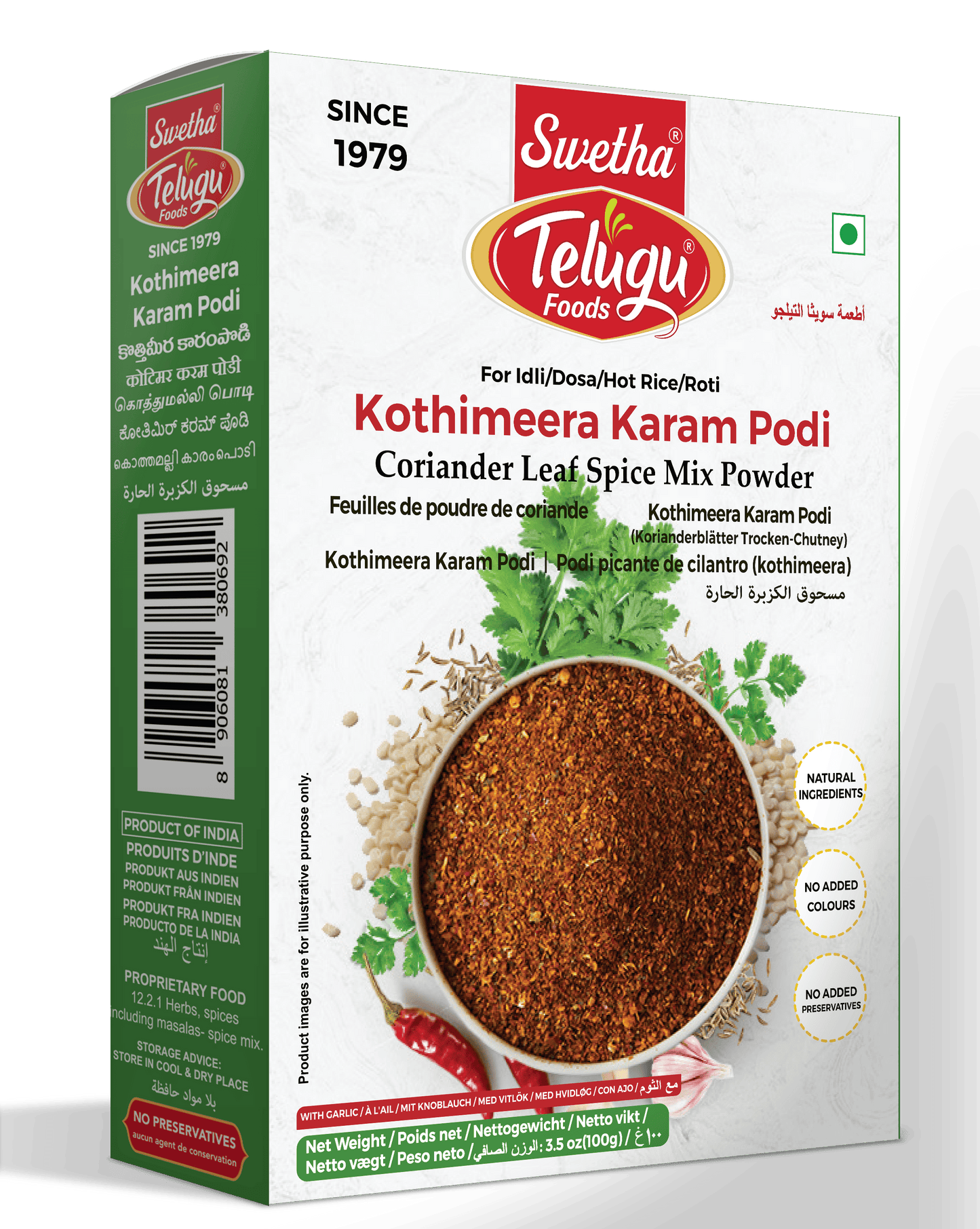Telugu Kottimeera Karam Podi 100g (Coriander Spice Mix)