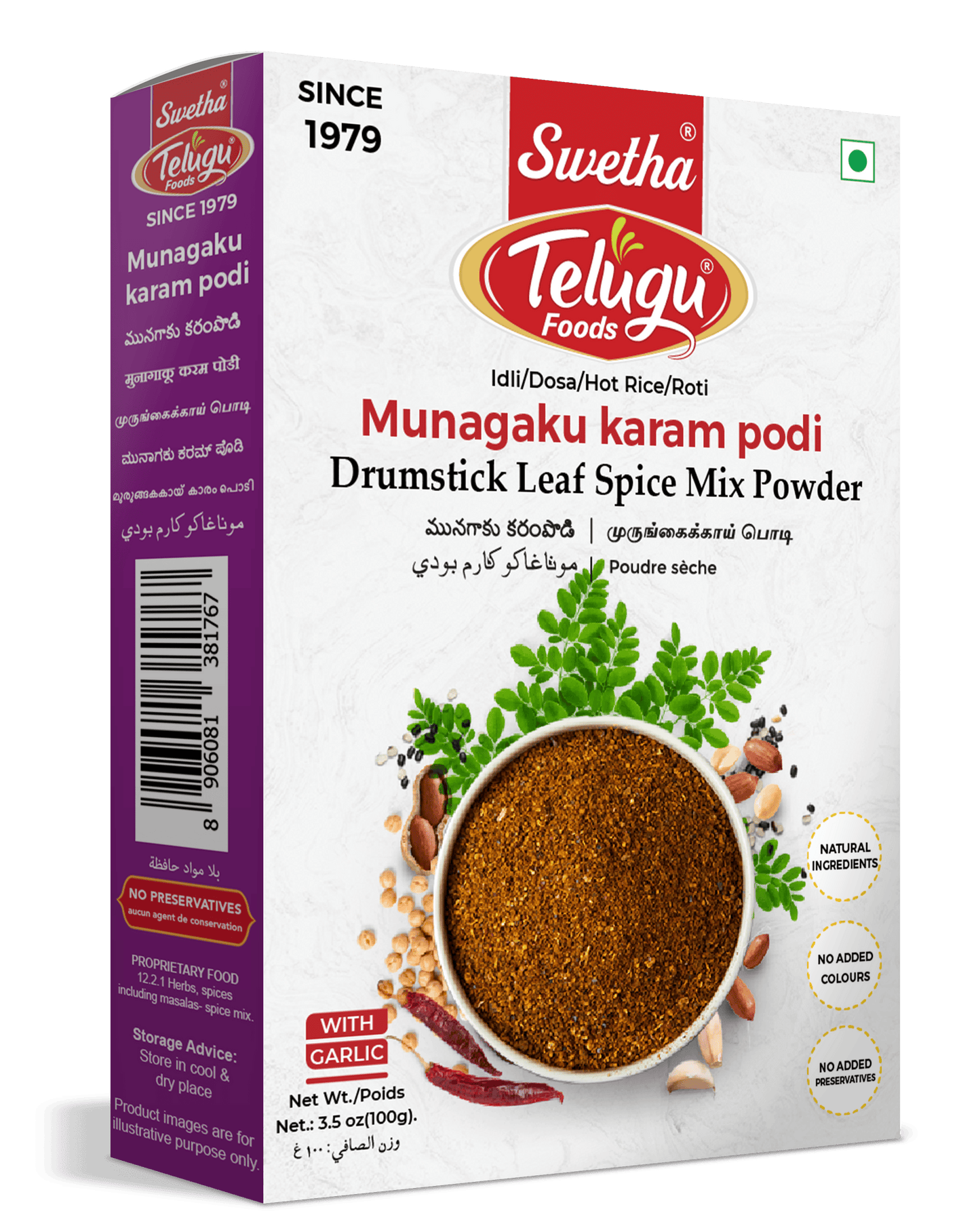 Telugu Foods Munaga Aku Karam Podi 200g (Drumstick Leaves Spice Powder)